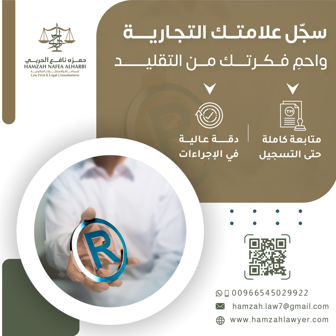 عقوبات تقليد العلامات التجارية في النظام السعودي